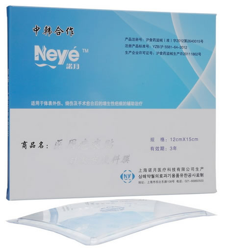 医用疤痕贴/诺月硅凝胶敷料膜招商代理 12*15cm