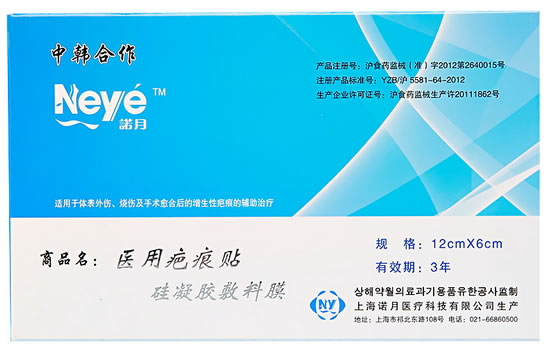 医用疤痕贴/诺月硅凝胶敷料膜招商代理 12*6cm 诺月医疗