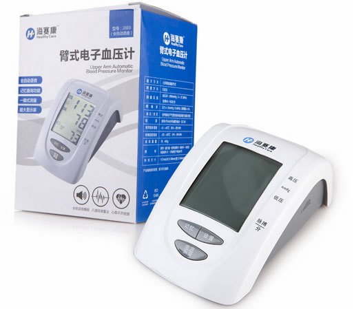 海赛康臂式电子血压计招商代理 2003
