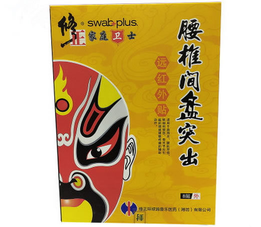 修正/家庭卫士远红外贴招商代理 8贴