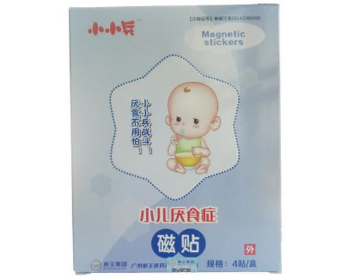 小小兵磁贴招商代理 4贴