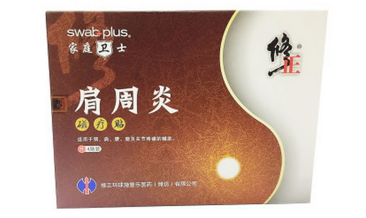 修正磁疗贴招商代理 4贴装