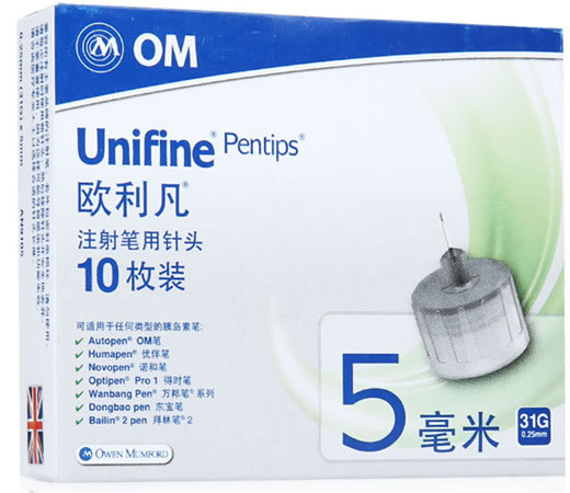 欧利凡/Unifine/Pentips注射笔用针头招商代理 10枚装 单舱