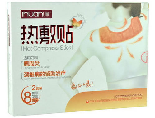 艾暖热敷贴招商代理 2套装