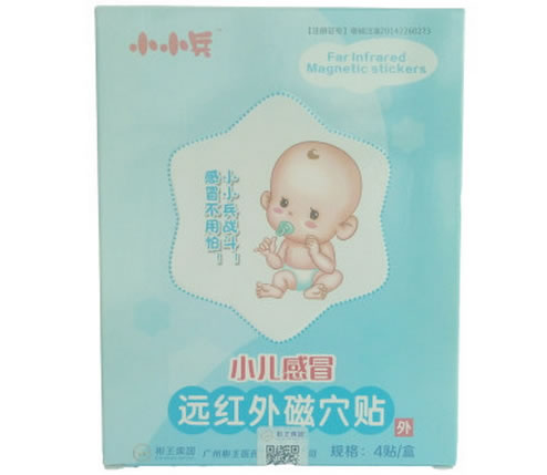 小小兵远红外磁穴贴招商代理 4贴