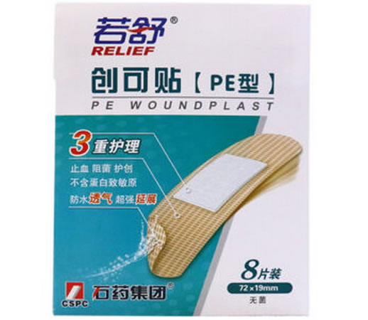 石药集团/若舒创可贴招商代理 8片装