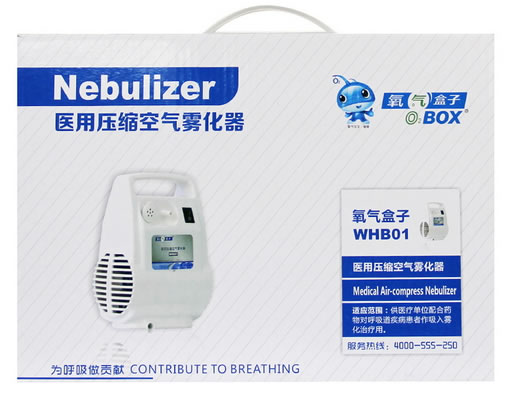 氧气盒子医用压缩空气雾化器招商代理 WHB01