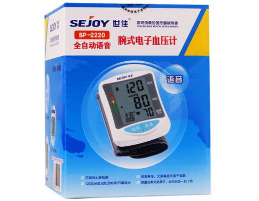 世佳腕式电子血压计招商代理 BP-2220
