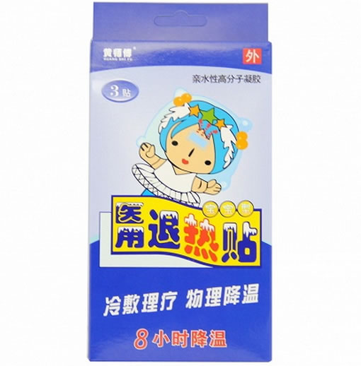 黄师傅医用退热贴招商代理 3贴 宝宝型