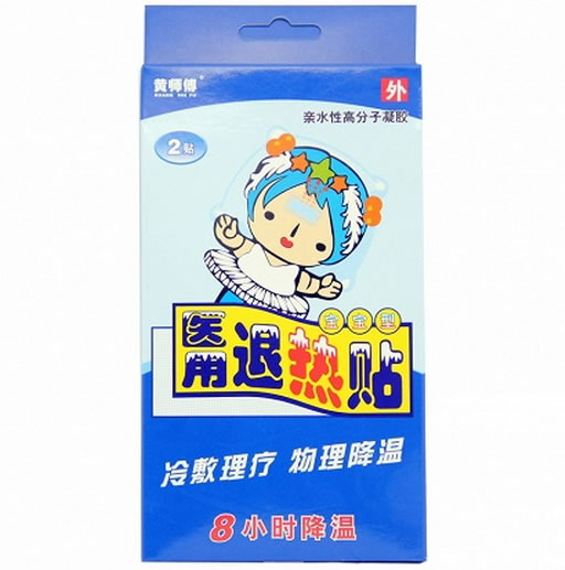 黄师傅医用退热贴招商代理 2贴 百脉医疗