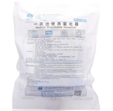 英华荣泰一次性使用雾化器招商代理 YHRT-Ⅰ