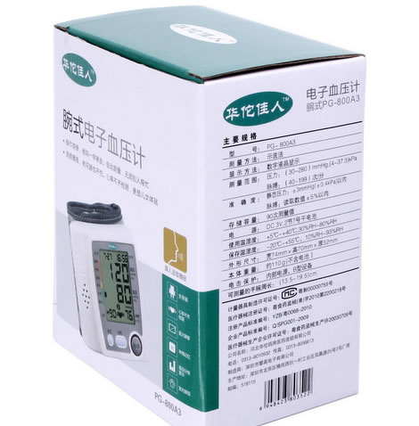 华佗佳人腕式电子血压计招商代理 PG-800A3