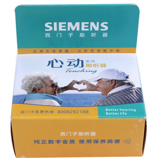 西门子助听器数字型耳背式助听器招商代理 心动