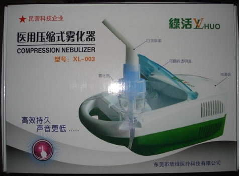 绿活医用压缩式雾化器招商代理 XL-003