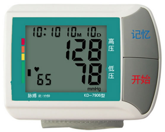 电子血压计(智能腕式)招商代理 KD-7906