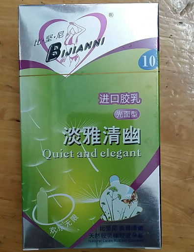 比坚尼天然胶乳橡胶避孕套招商代理 10只 光面型