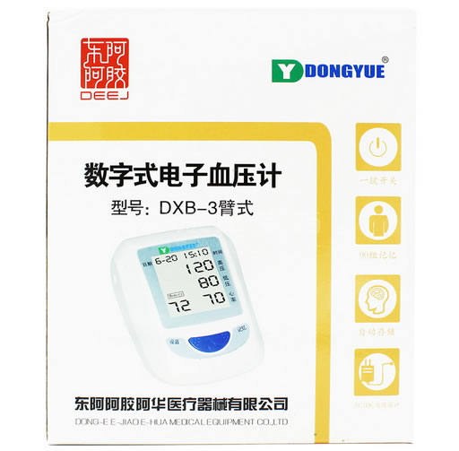 东阿阿胶数字式电子血压计招商代理 DXB-3 东阿阿胶阿华