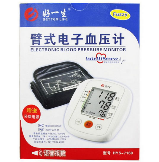 好一生臂式电子血压计招商代理 HYS-7160