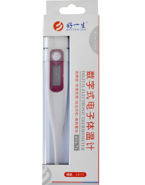 好一生数字式电子体温计招商代理 HYS-T3 深圳市好一生