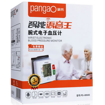 攀高 智能语音王腕式电子血压计招商代理 PG-800A5