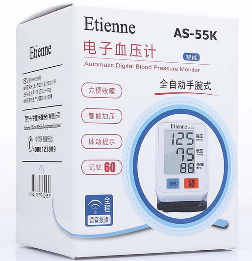 艾蒂安电子血压计招商代理 AS-55K