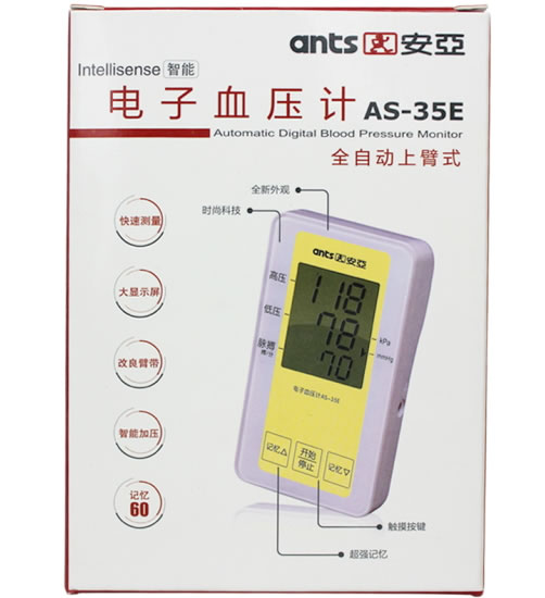 安亚上臂式电子血压计招商代理 AS-35E