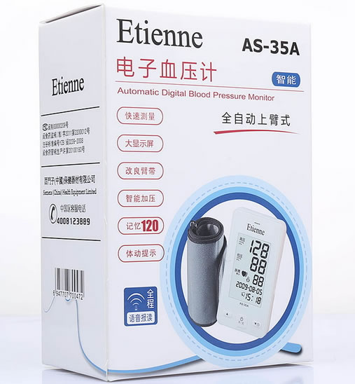 艾蒂安上臂式电子血压计招商代理 AS-35A