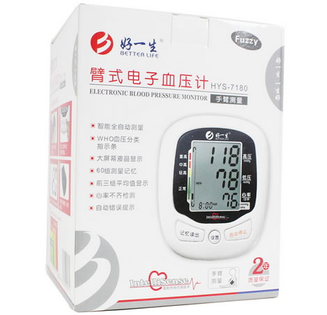 好一生臂式电子血压计招商代理 HYS-7180