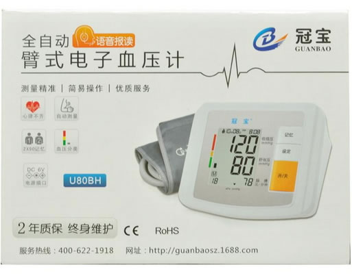 臂式电子血压计招商代理 U80A 深圳市优瑞恩