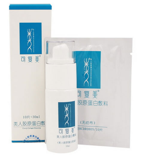 类人胶原蛋白敷料