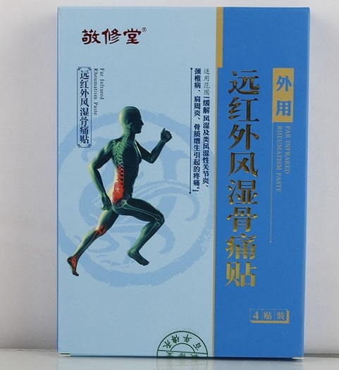 远红外风湿骨痛贴