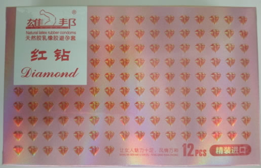 雄邦天然胶乳橡胶避孕套招商代理 12只 精装进口