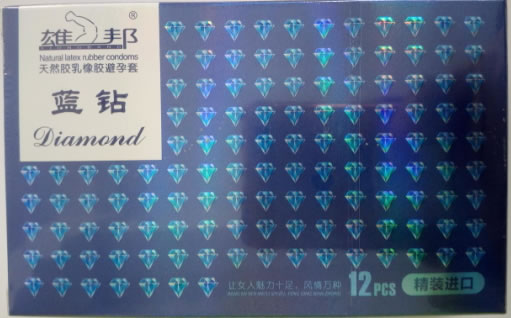 雄邦天然胶乳橡胶避孕套招商代理 12只 精装进口