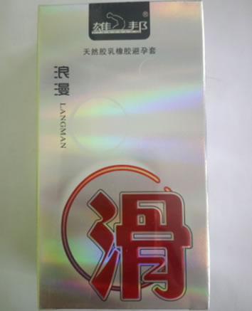 雄邦天然胶乳橡胶避孕套招商代理 10只