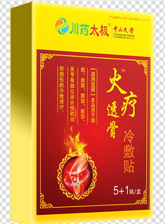 川药太极/火疗透骨冷敷贴招商代理 6贴