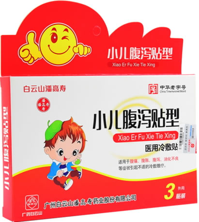 白云山/潘高寿/小儿腹泻贴型医用冷敷贴招商代理 3贴装