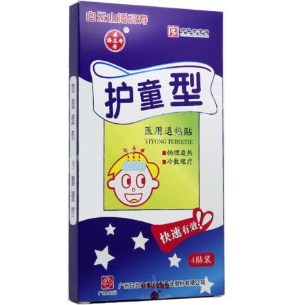 白云山潘高寿/护童型医用退热贴招商代理 4贴装 白云山潘高寿