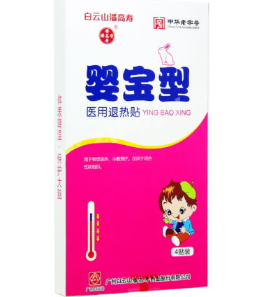 白云山潘高寿/婴宝型医用退热贴招商代理 4贴装