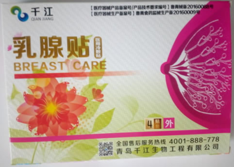 千江/乳腺贴医用冷敷贴招商代理 4贴装