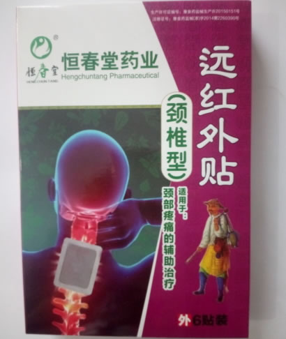恒春堂远红外贴(颈椎型)招商代理 6贴装