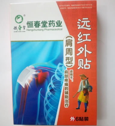 恒春堂远红外贴(肩周型)招商代理 6贴装