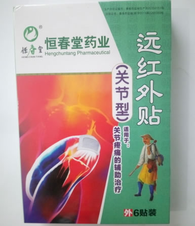 恒春堂远红外贴(关节型)招商代理 6贴装