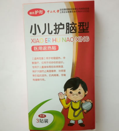 佰氏护彤/小儿护脑型医用退热贴招商代理 3贴装