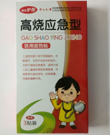 佰氏护彤/高烧应急型医用退热贴招商代理 3贴装