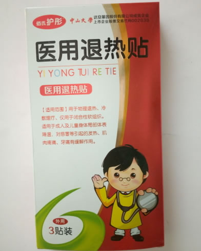 佰氏护彤医用退热贴招商代理 3贴装