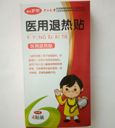 佰氏护彤医用退热贴招商代理 4贴装 通用型