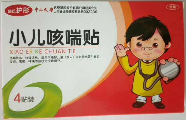 佰氏护彤小儿咳喘贴招商代理 4贴装