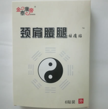 颈肩腰腿祛痛贴/金泰康帝医用冷敷贴招商代理 6贴装
