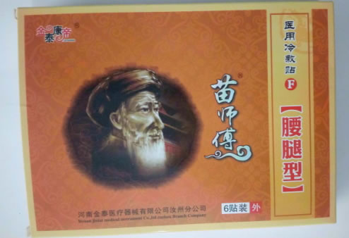 苗师傅/金泰康帝/腰腿型医用冷敷贴招商代理 6贴装