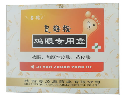 鸡眼专用盒招商代理 10贴 青海奇力康